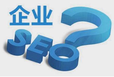 在網(wǎng)站優(yōu)化時(shí)會(huì)遇到的問(wèn)題