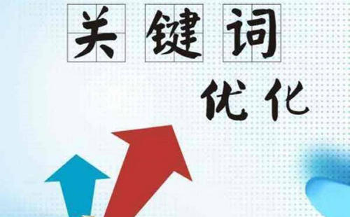 分布多少關鍵詞密度合適？